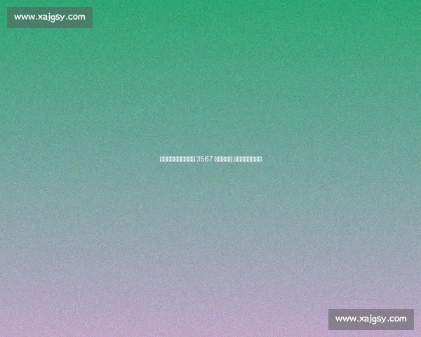 美网女单奖金榜：萨巴 3567 万卫冕登顶 中国金花双线突围