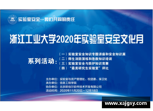 太空安全与什么并列为四大安全？(全国大学生交通安全知识竞赛含金量？)